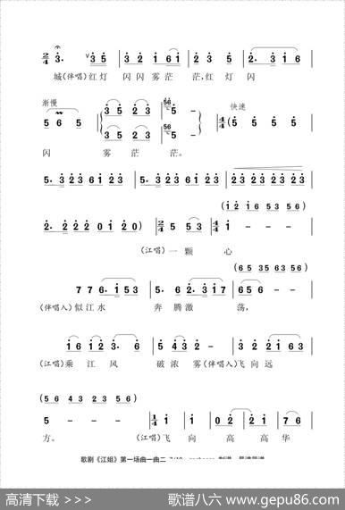 歌剧《江姐》第一场之曲一曲二