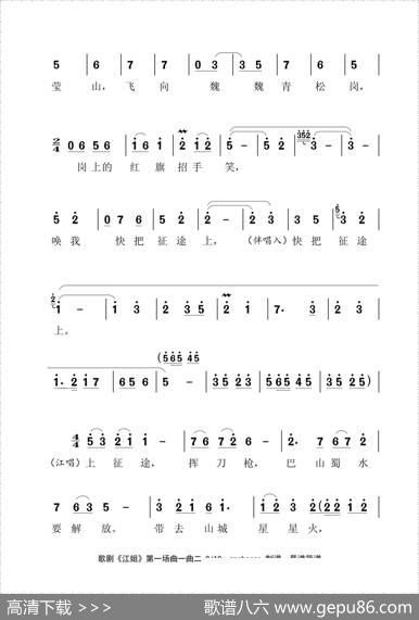 歌剧《江姐》第一场之曲一曲二