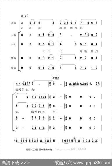 歌剧《江姐》第一场之曲一曲二