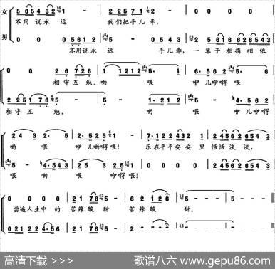 不要说永远（李桂萍词崔捷曲） - 李桂萍|崔捷
