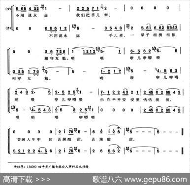 不要说永远（李桂萍词崔捷曲） - 李桂萍|崔捷