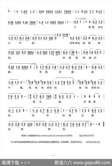 [莆仙戏]犯解三程（莆仙戏《美人鱼》选段） - 莆仙戏传统曲牌