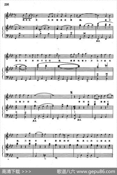 Ibelieve（韩国影片《我的野蛮女友》主题曲）（手风琴伴奏谱）|张新生、李岚枫配伴奏