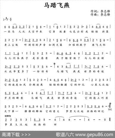 马踏飞燕 - 李志锋|李志锋