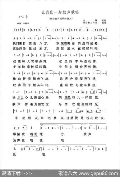让我们一起放声歌唱 - 曾令镛|曾令镛