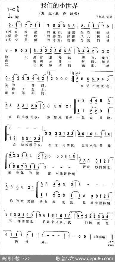 我们的小世界 - 王旭东|王旭东