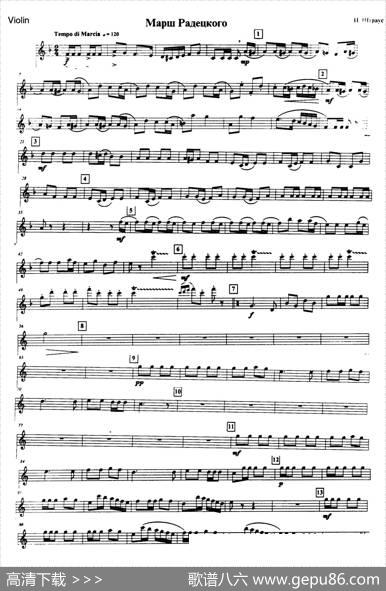 拉德斯基进行曲（三重奏小提琴分谱）|施特劳斯