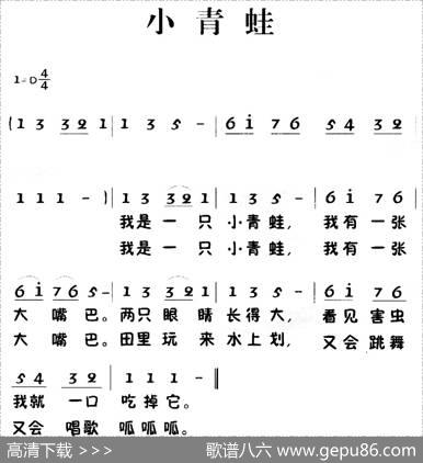 老童歌：小青蛙