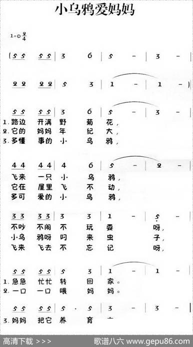 老童歌：小乌鸦爱妈妈