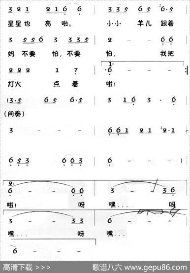 老童歌：小小羊儿要回家