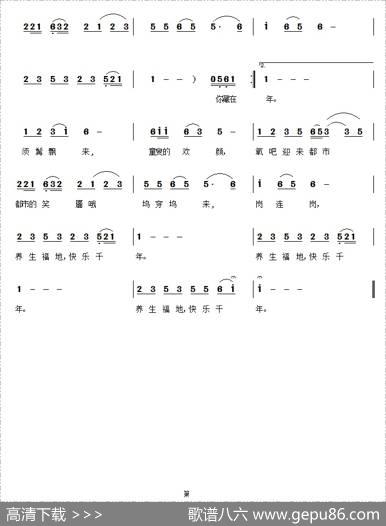 养生官田 - 王厚让|孙建平