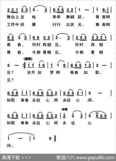 如歌青春永驻心间 - 蔡文彬|吴紫藩