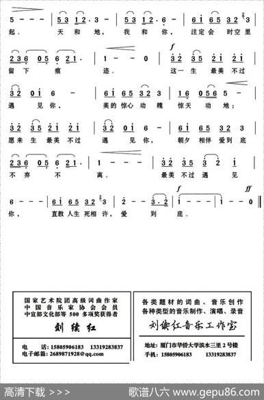 最美不过遇见你 - 孙义勇|刘续红