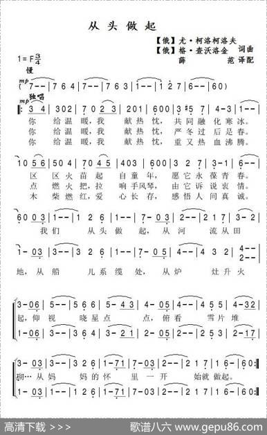 从头做起