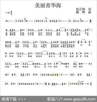 美丽青华海 - 肖正伟|朝晖