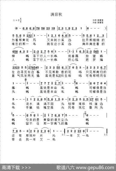 满目秋 - 黎富强|黎富强