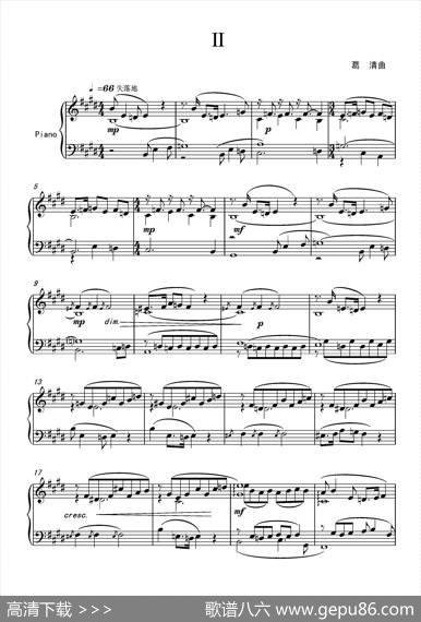 第七钢琴奏鸣曲（pianoSonataNo.7）（中国钢琴作品） - 葛清|葛清