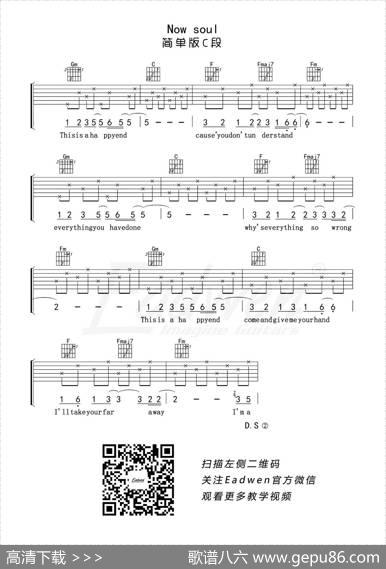 Newsoul（简单版C段）