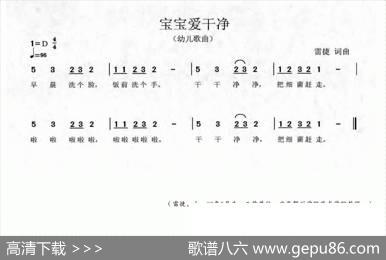 宝宝爱干净 - 雷捷|雷捷