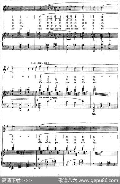 哦，阳光之乡（正谱、线简谱、中外文对照版）|达尼巴莱作曲吴其辉、薛范译配