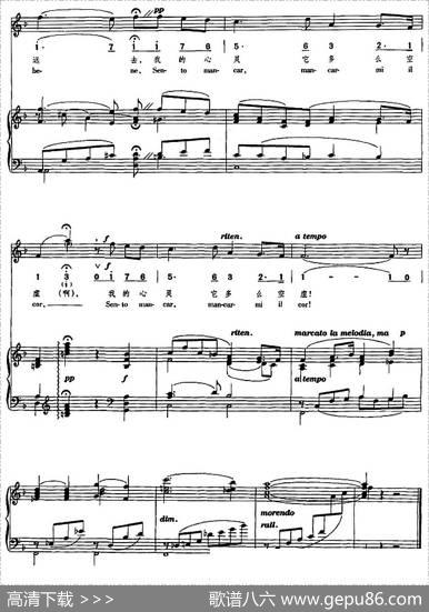 爱人她远离这里（正谱、线简谱、中外文对照版）|塞基作曲周枫译配