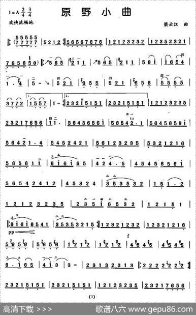 原野小曲|梁云江
