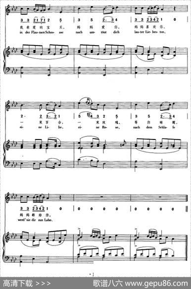 摇篮曲（正谱、线简谱、中外文对照） - 克劳谛乌斯|舒伯特作曲尚家骧译配