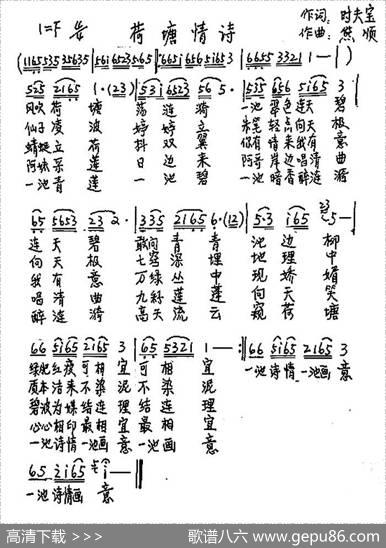 荷塘情诗 - 时夫宝|熊顺