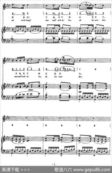 [奥]慕春（乌兰词舒伯特作曲周枫、丁彦博译配曲） - 乌兰|舒伯特作曲周枫、丁彦博译配