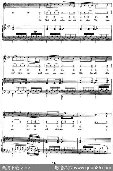 [奥]慕春（乌兰词舒伯特作曲周枫、丁彦博译配曲） - 乌兰|舒伯特作曲周枫、丁彦博译配