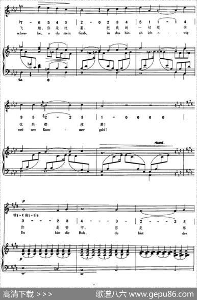 献词（正谱、线简谱、中外文对照版） - 吕格特|舒曼作曲尚家骧译配