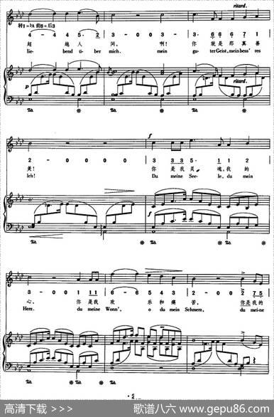 献词（正谱、线简谱、中外文对照版） - 吕格特|舒曼作曲尚家骧译配