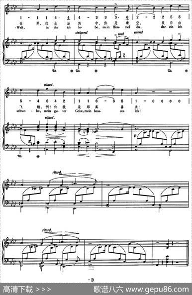 献词（正谱、线简谱、中外文对照版） - 吕格特|舒曼作曲尚家骧译配