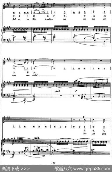 月夜（舒曼曲、正谱、线简谱、中外文对照版） - 爱申多尔夫|舒曼