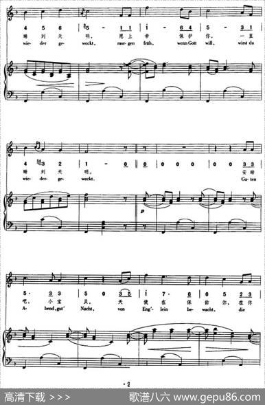 摇篮曲（勃拉姆斯曲、正谱、线简谱、中外文对照版） - 尚家骧译词|勃拉姆斯
