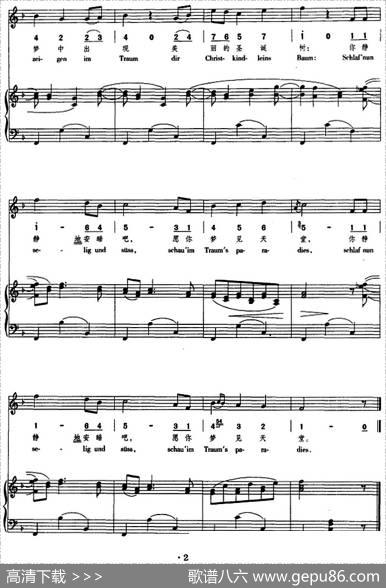 摇篮曲（勃拉姆斯曲、正谱、线简谱、中外文对照版） - 尚家骧译词|勃拉姆斯