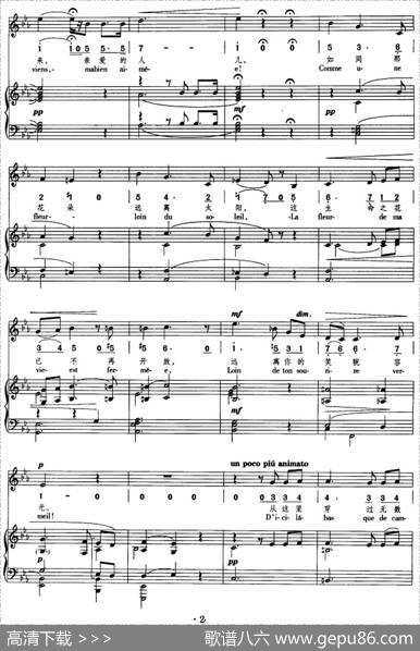 离别（正谱、线简谱、中外文对照版）|柏辽兹作曲喻宜萱译配