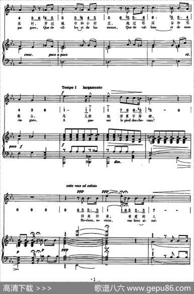 离别（正谱、线简谱、中外文对照版）|柏辽兹作曲喻宜萱译配