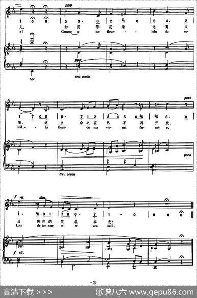 离别（正谱、线简谱、中外文对照版）|柏辽兹作曲喻宜萱译配
