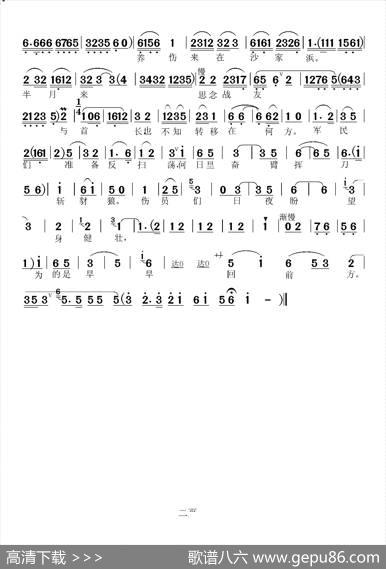 [淮海戏]杨八姐下幽州