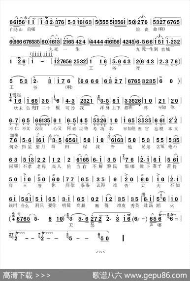 [淮海戏]我告丈夫李贤明（新版《皮秀英四告》选段）