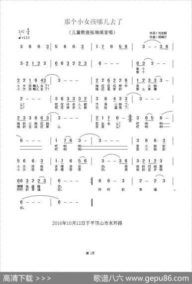 那个小女孩哪儿去了 - 刘志毅|杨柳汀