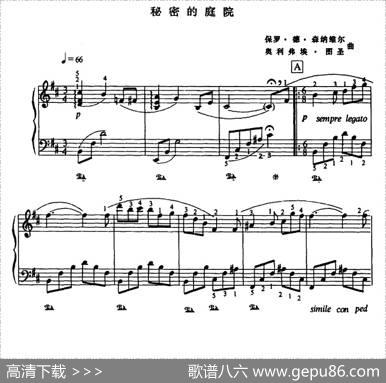 秘密的庭院|保罗・德・森纳维尔奥利弗埃・图圣