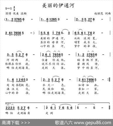 美丽的伊通河 - 赵继范|赵继范