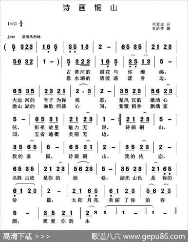 诗画铜山 - 刘爱斌|黄清林