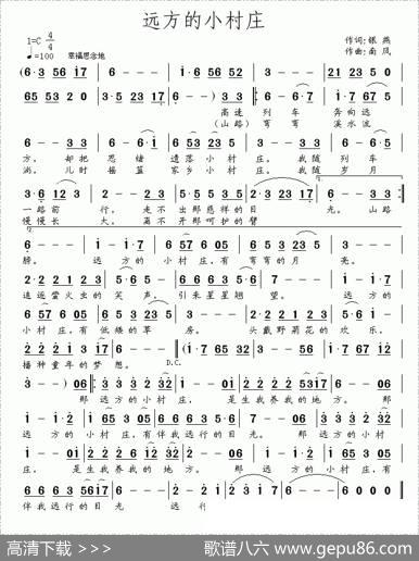 远方的小村庄 - 银燕|南风