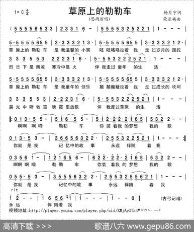 草原上的勒勒车（杨月宁词荣亚楠曲） - 杨月宁|荣亚楠