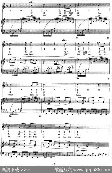 月光（正谱、线简谱、中外文对照版） - 沈湘译词|福列作曲姜家祥配歌