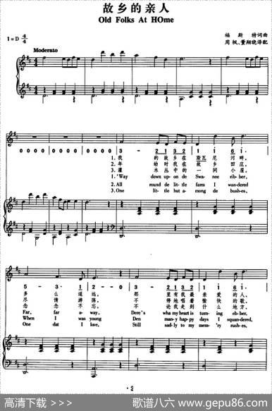 故乡的亲人（正谱、线简谱、中外文对照版） - 福斯特|福斯特曲周枫、董翔晓译配