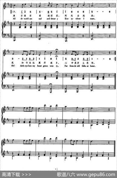 故乡的亲人（正谱、线简谱、中外文对照版） - 福斯特|福斯特曲周枫、董翔晓译配